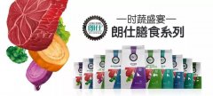 時蔬盛宴，美味添鮮！朗仕膳食系列閃耀上市！